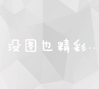 如何优化关键词推广以实现更佳SEO效果？